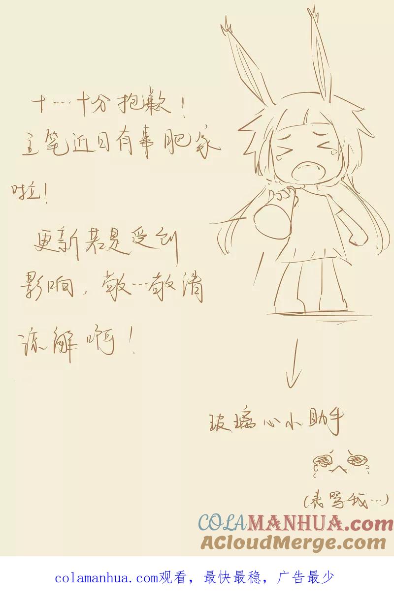 妖神记 第129话2 上药 第9页