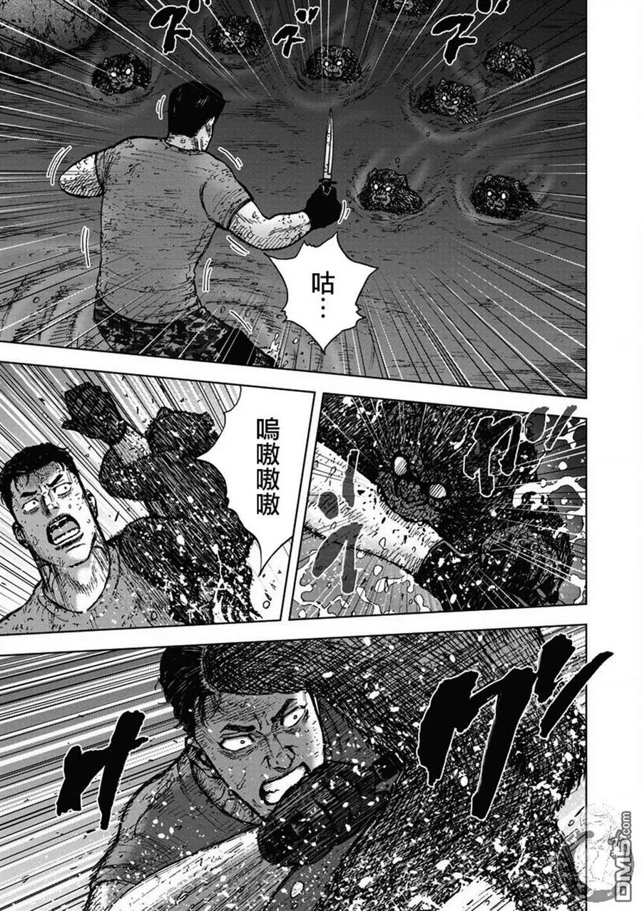 《Monkey Peak》02部24话 第14页