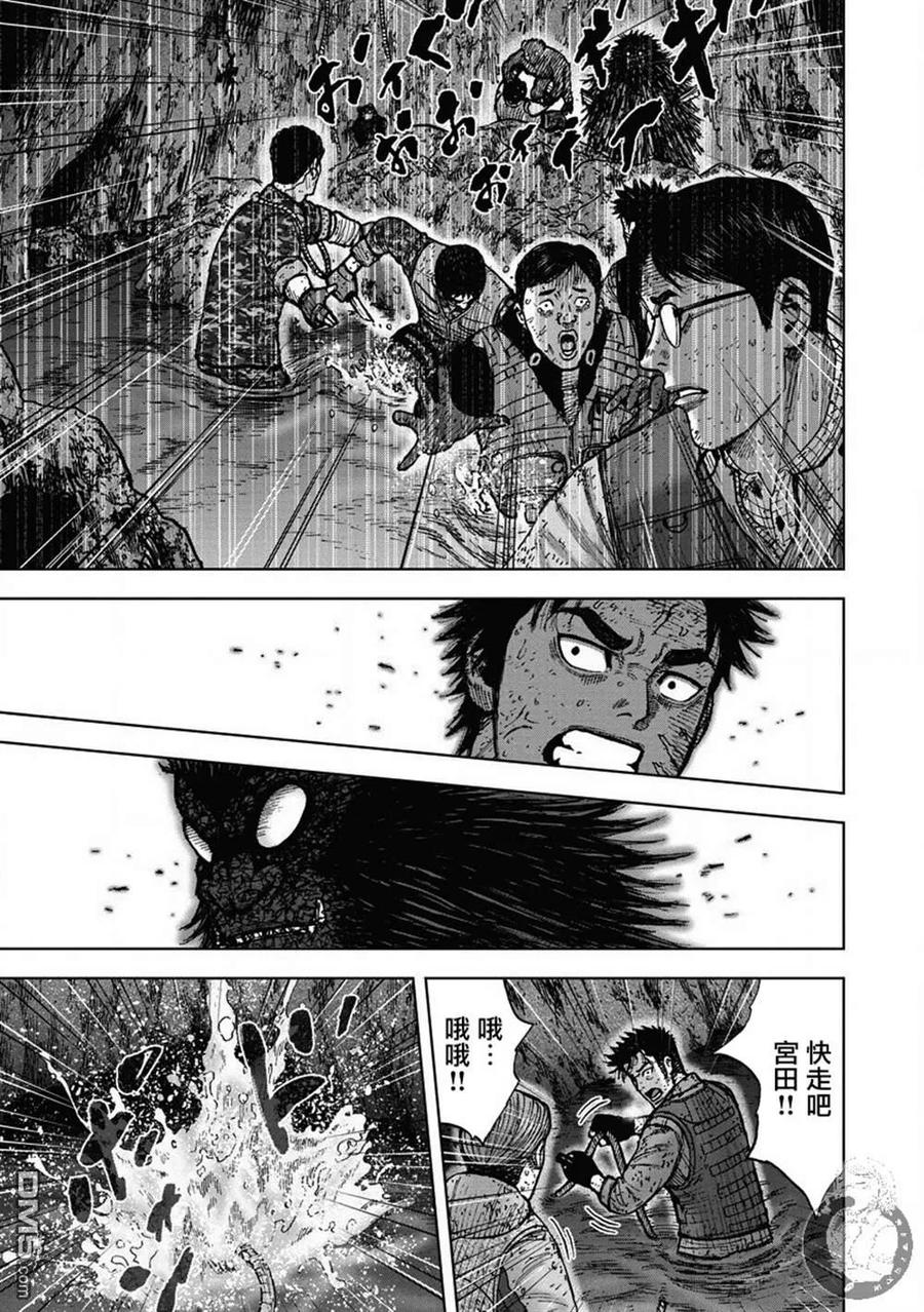 《Monkey Peak》02部24话 第12页