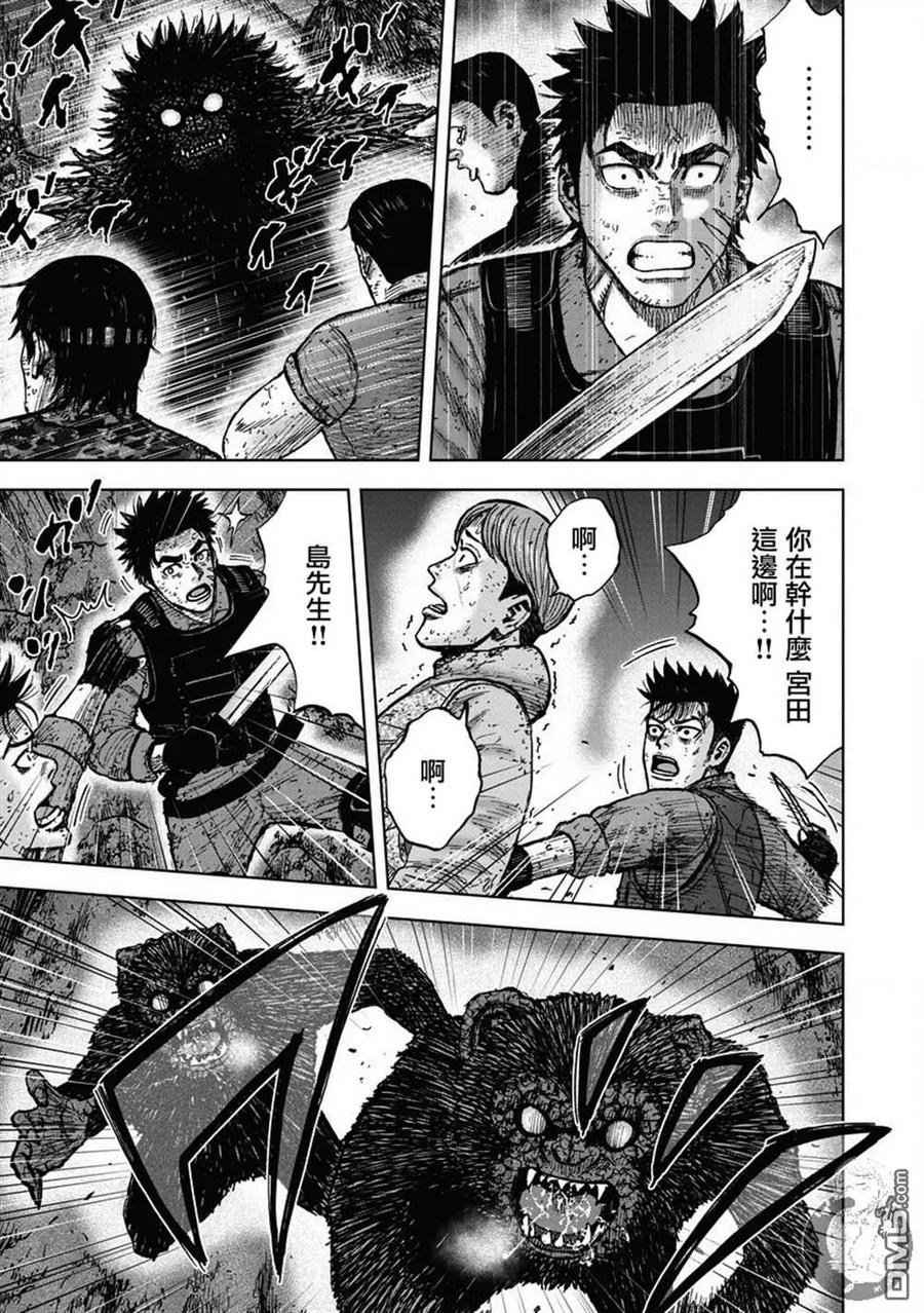 《Monkey Peak》02部24话 第4页