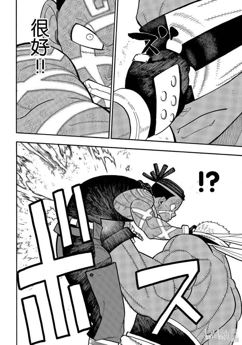 《炎炎之消防队》第243话 第6页