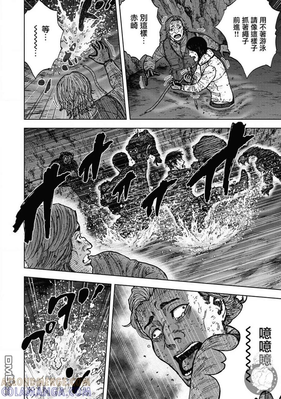 《Monkey Peak》02部24话 第17页
