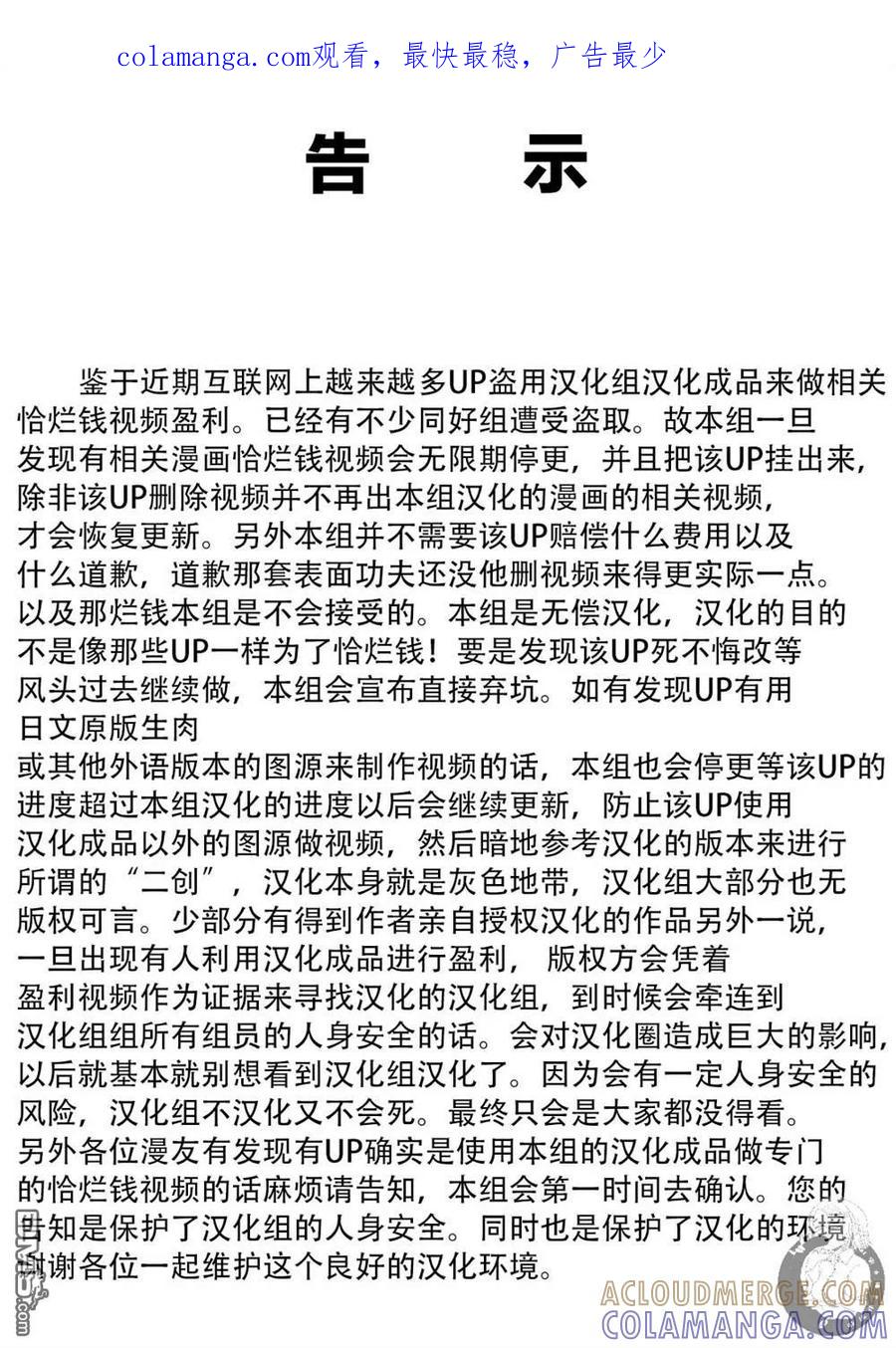 《Monkey Peak》02部24话 第1页