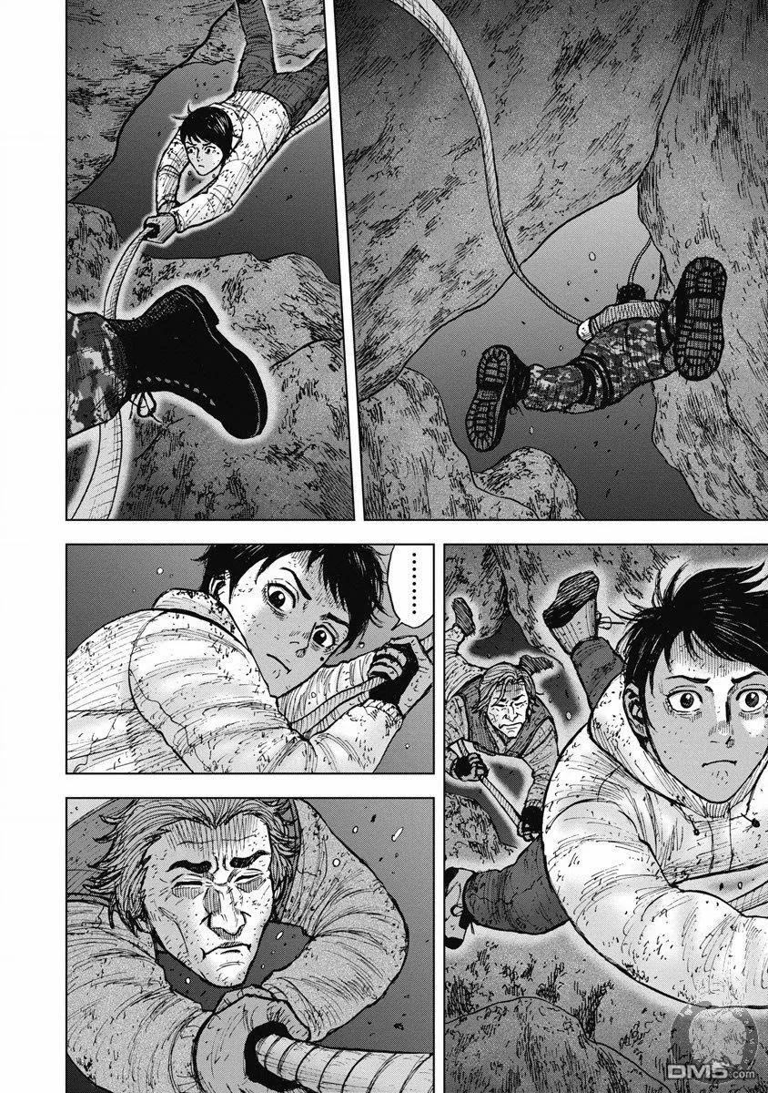 《Monkey Peak》02部25话 第10页