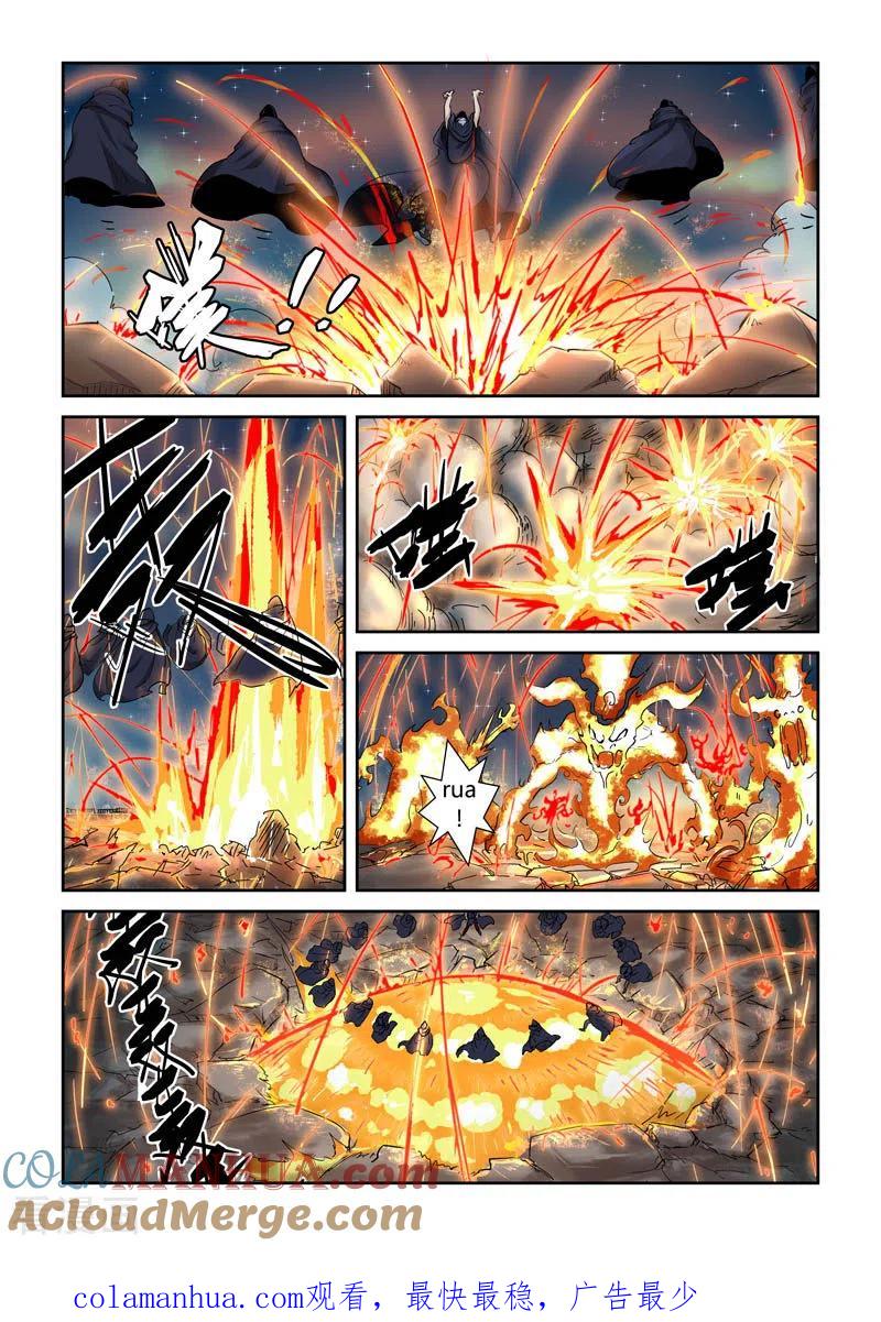 妖神记 第130话1 城主府遇袭 第9页
