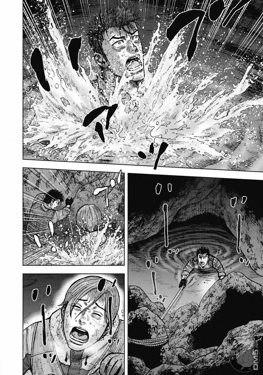 《Monkey Peak》02部25话 第8页