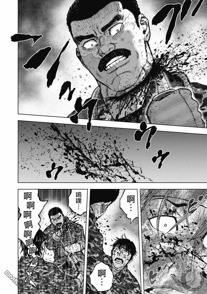 《Monkey Peak》02部25话 第2页