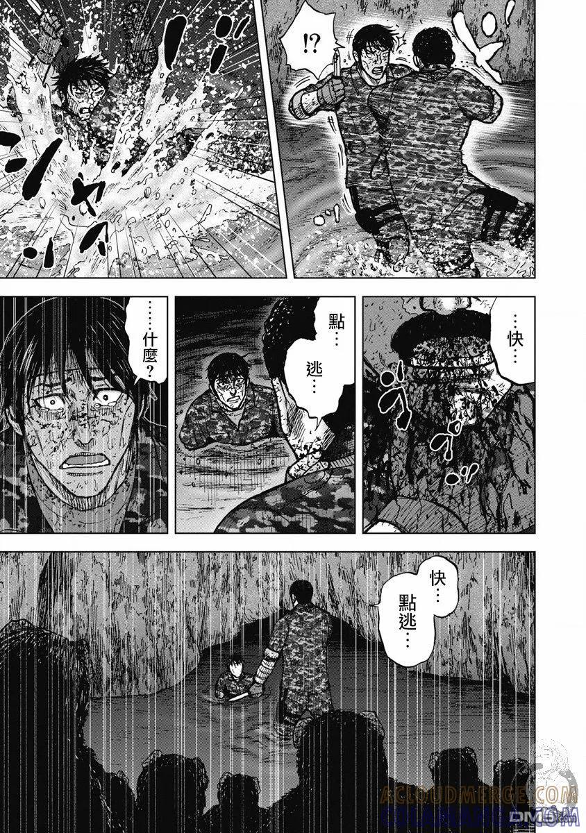 《Monkey Peak》02部25话 第3页