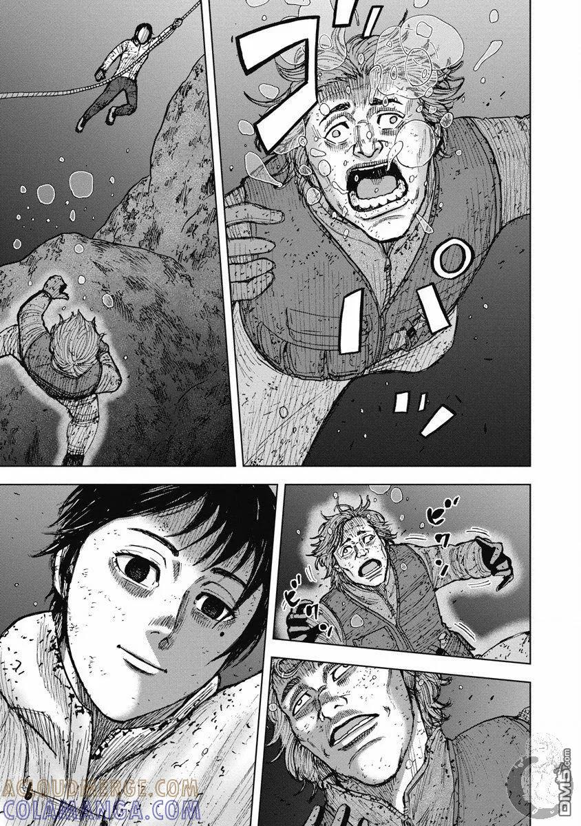 《Monkey Peak》02部25话 第13页