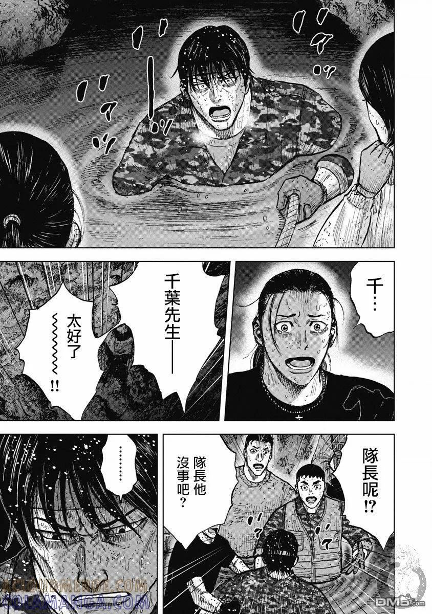 《Monkey Peak》02部25话 第19页