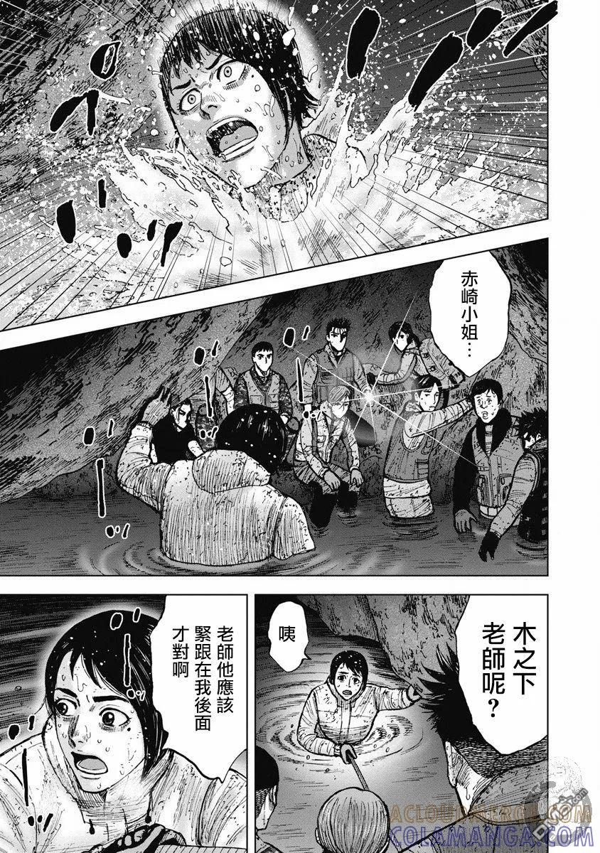 《Monkey Peak》02部25话 第15页
