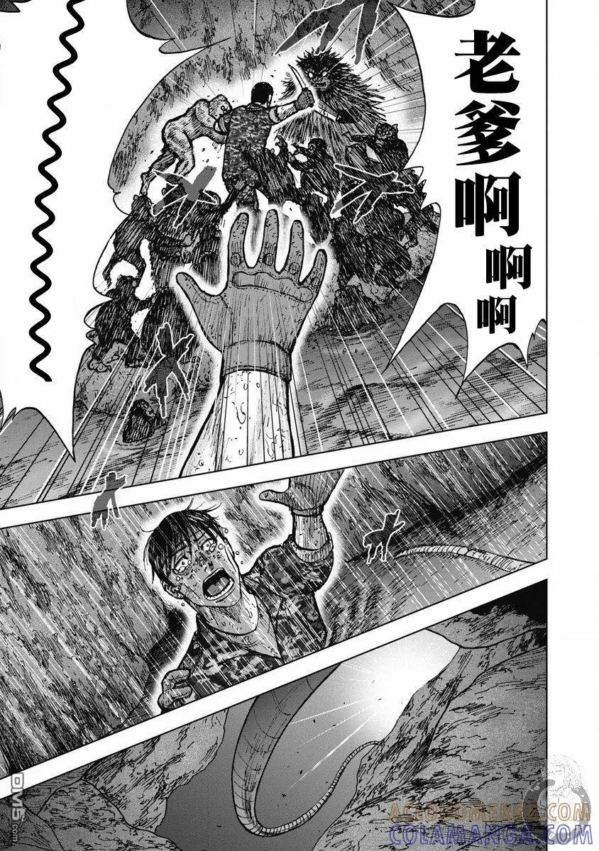 《Monkey Peak》02部25话 第5页