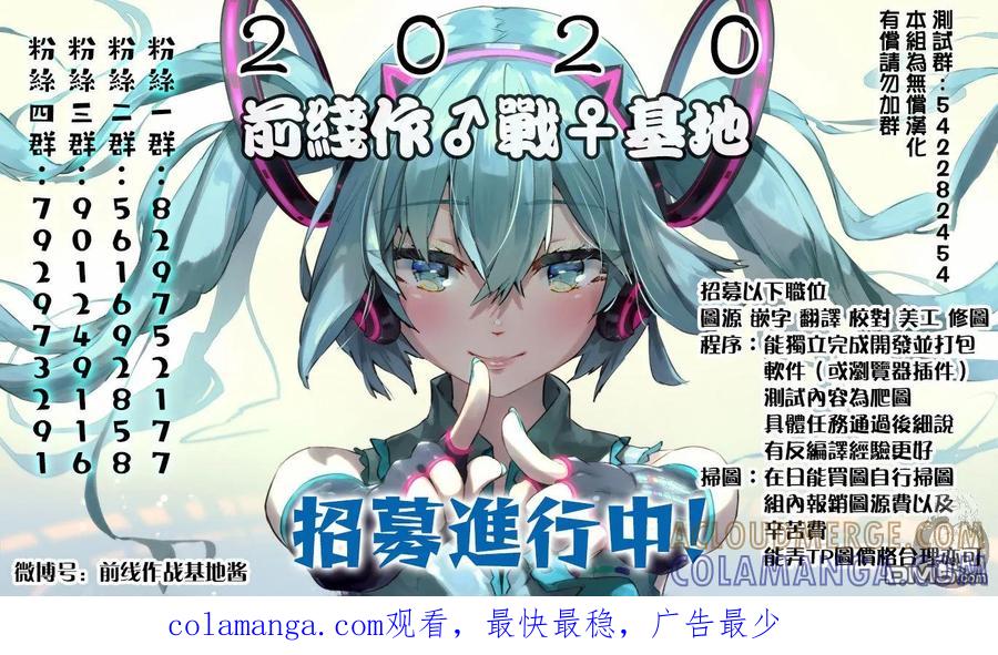 《Monkey Peak》02部25话 第23页