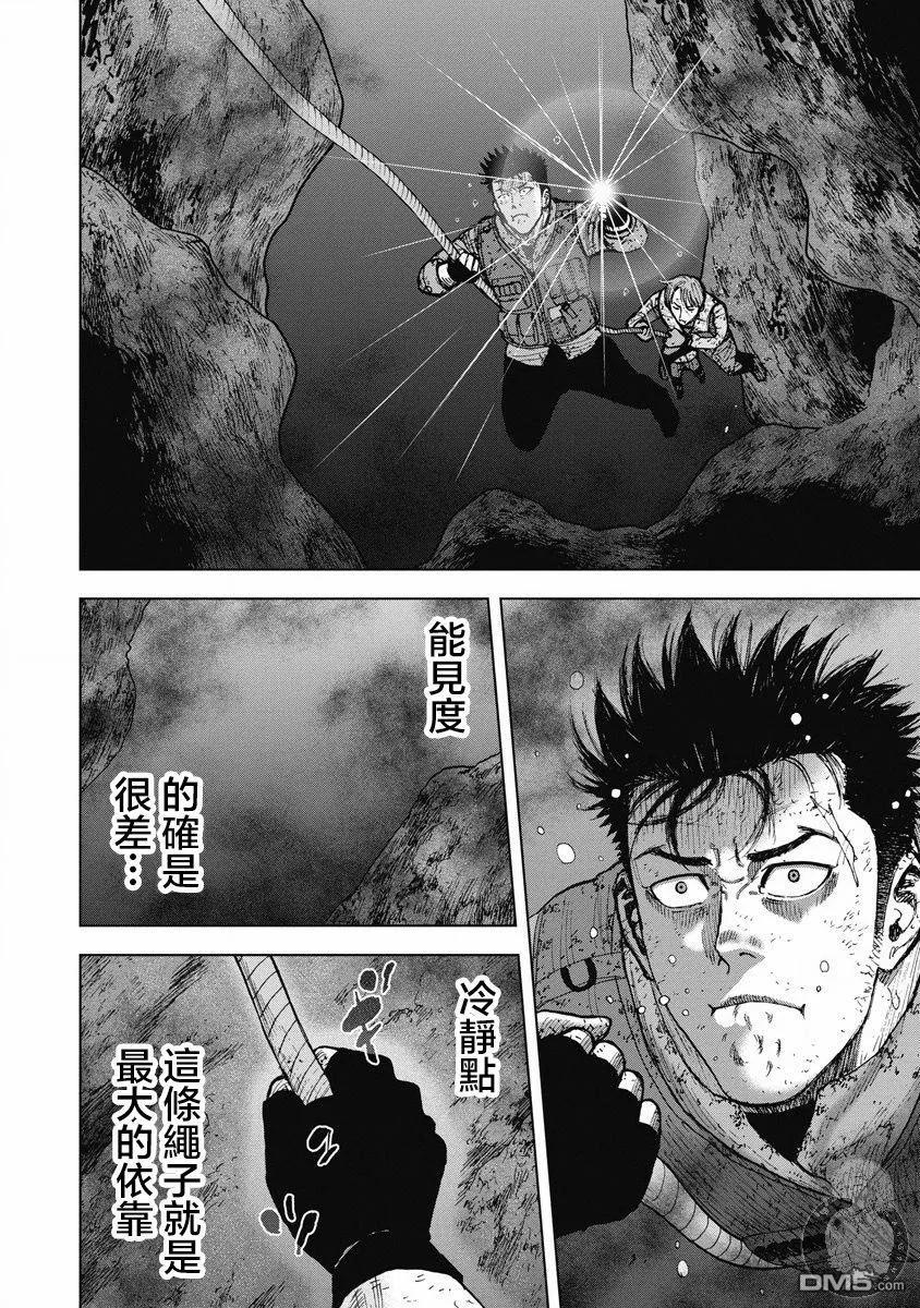《Monkey Peak》02部25话 第6页