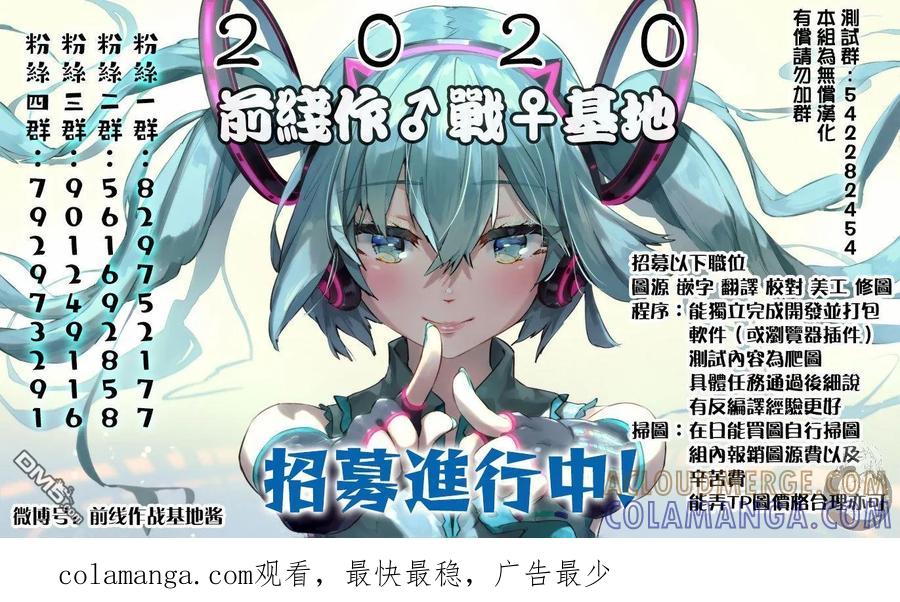 《Monkey Peak》02部26话 第23页