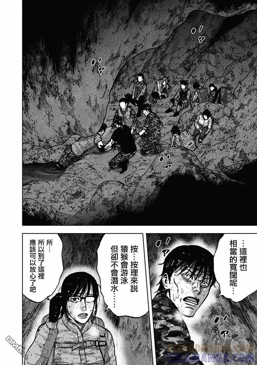 《Monkey Peak》02部26话 第13页