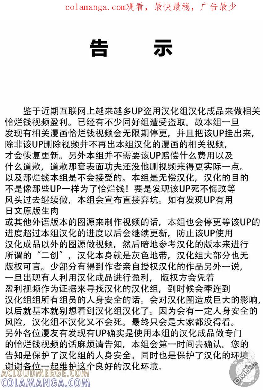 《Monkey Peak》02部26话 第1页