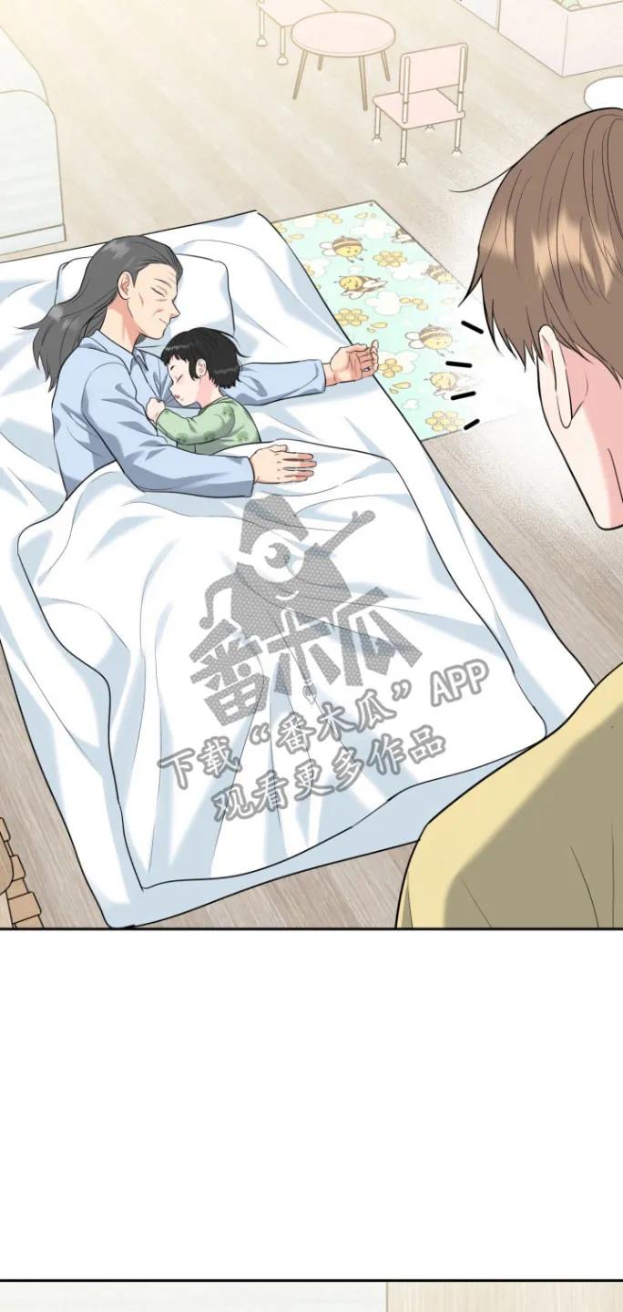 《虎的孩子》第146章：【番外】迟来电话 第10页