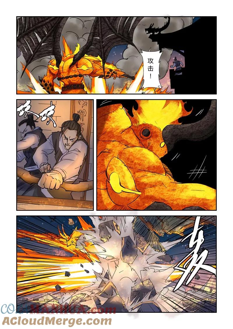 妖神记 第130话2 城主府遇袭？！ 第7页