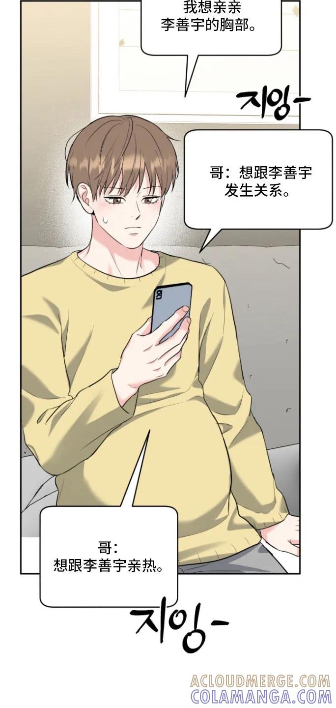《虎的孩子》第146章：【番外】迟来电话 第21页