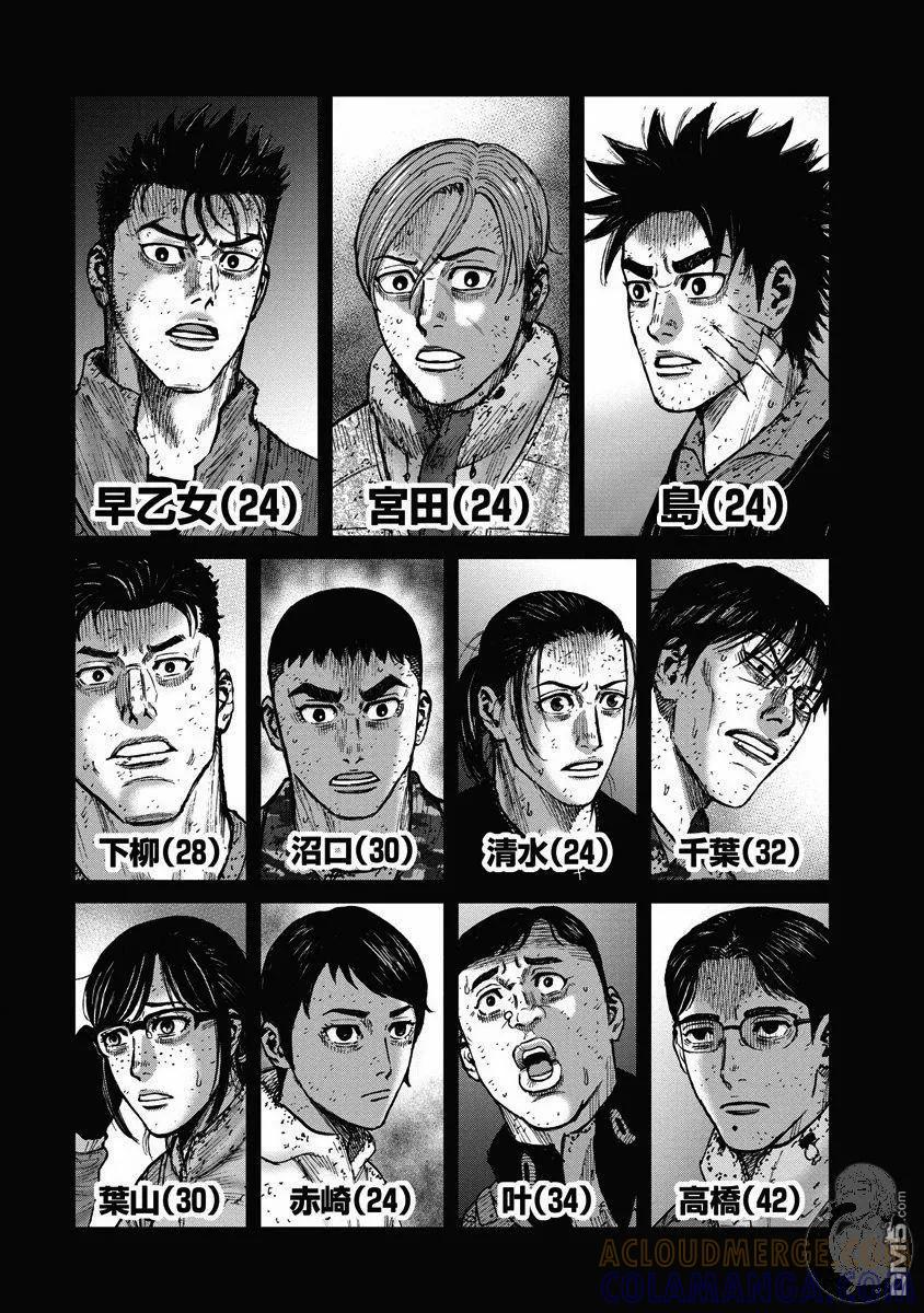 《Monkey Peak》02部26话 第3页