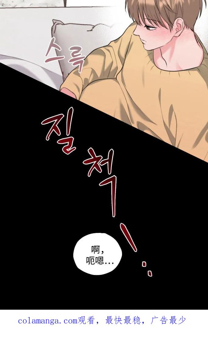 《虎的孩子》第146章：【番外】迟来电话 第30页