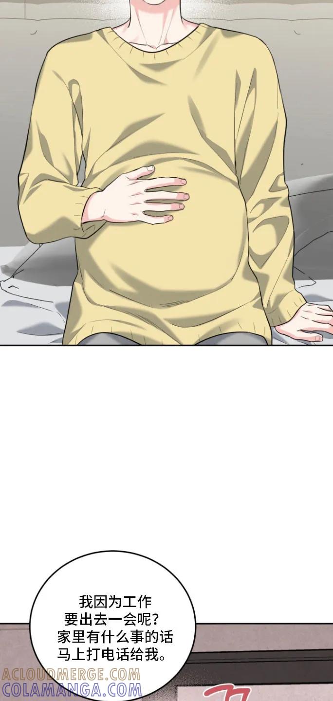 《虎的孩子》第146章：【番外】迟来电话 第17页