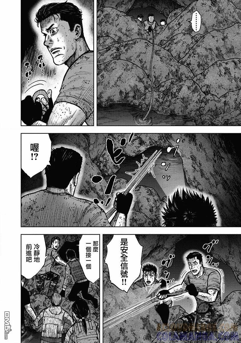 《Monkey Peak》02部26话 第11页
