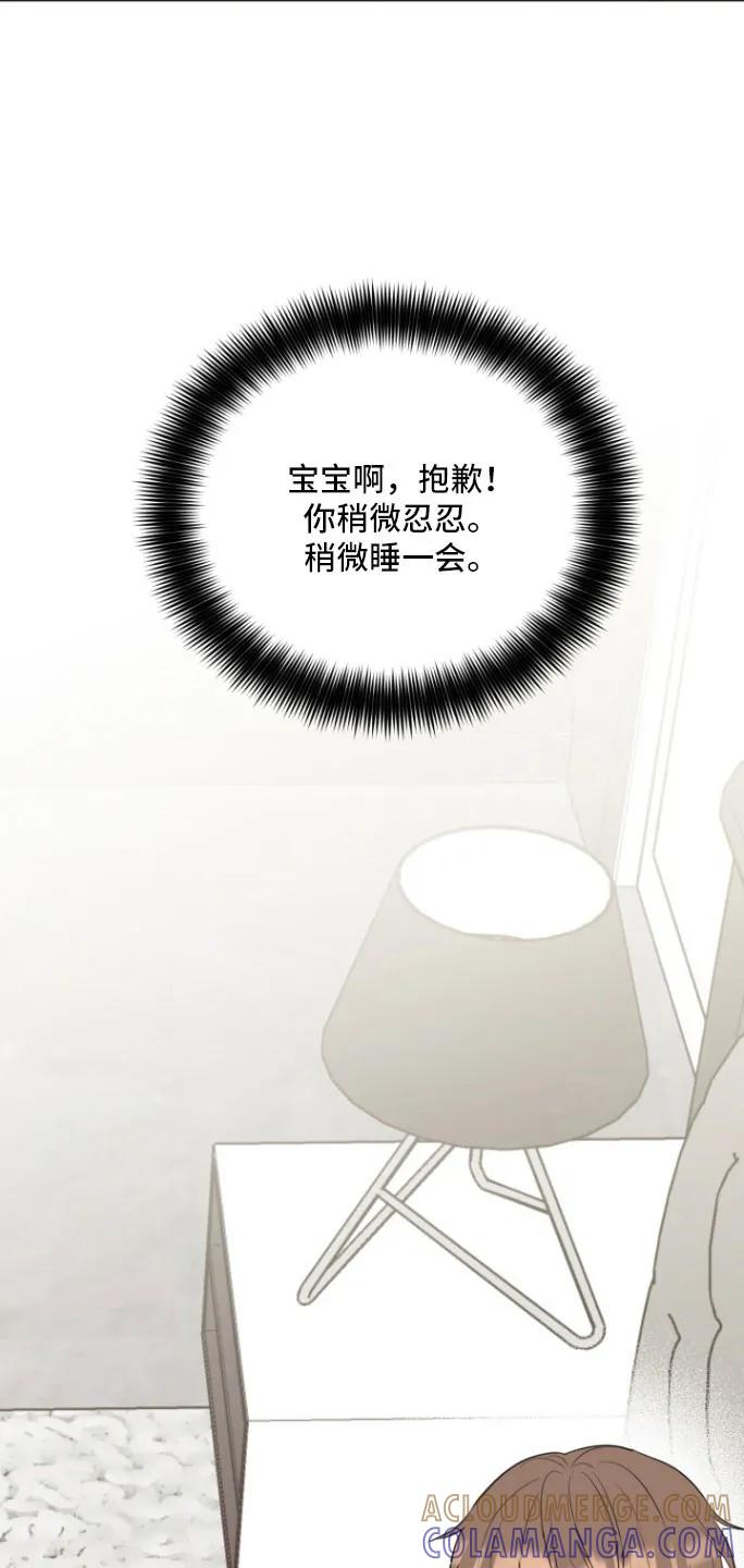 《虎的孩子》第146章：【番外】迟来电话 第29页
