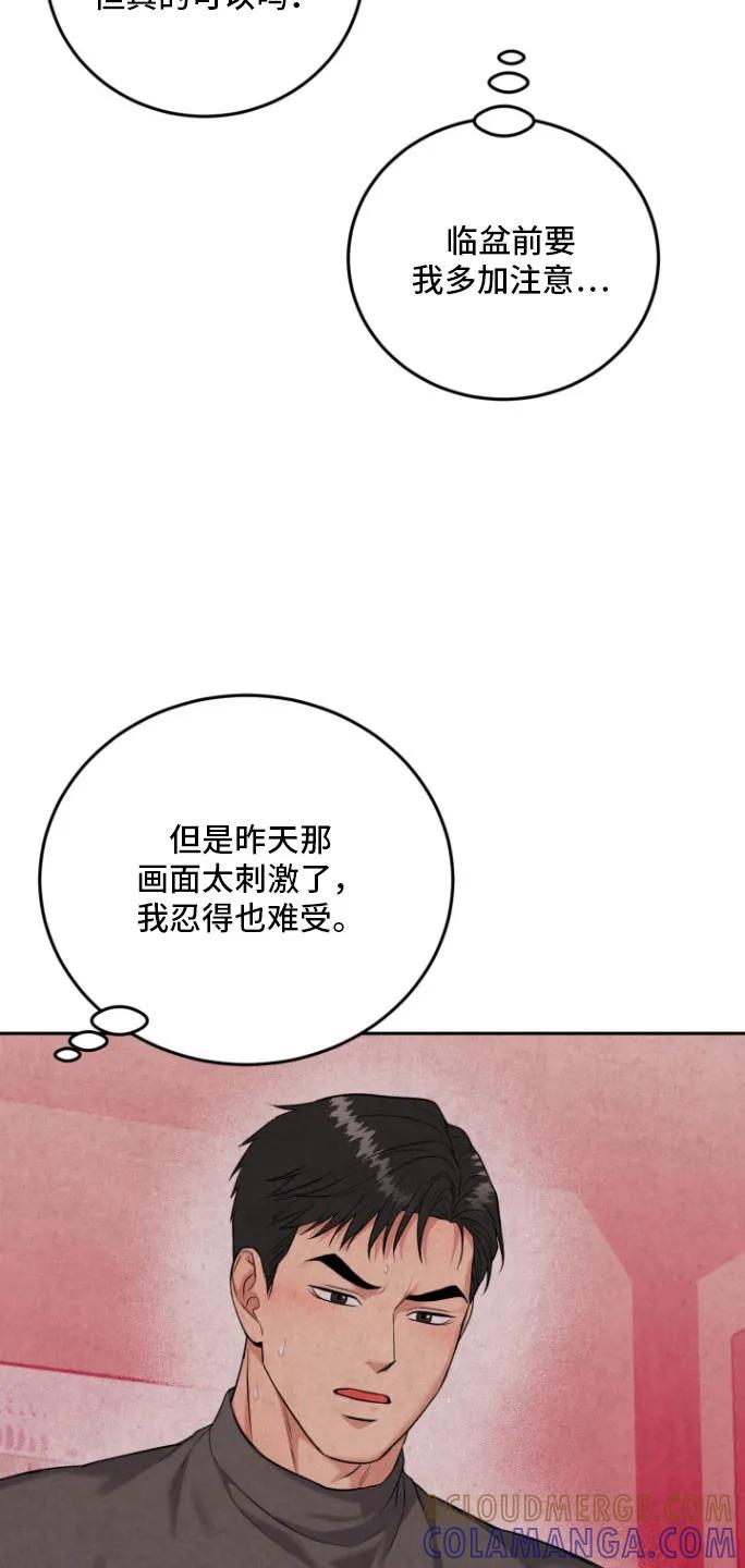 《虎的孩子》第146章：【番外】迟来电话 第27页