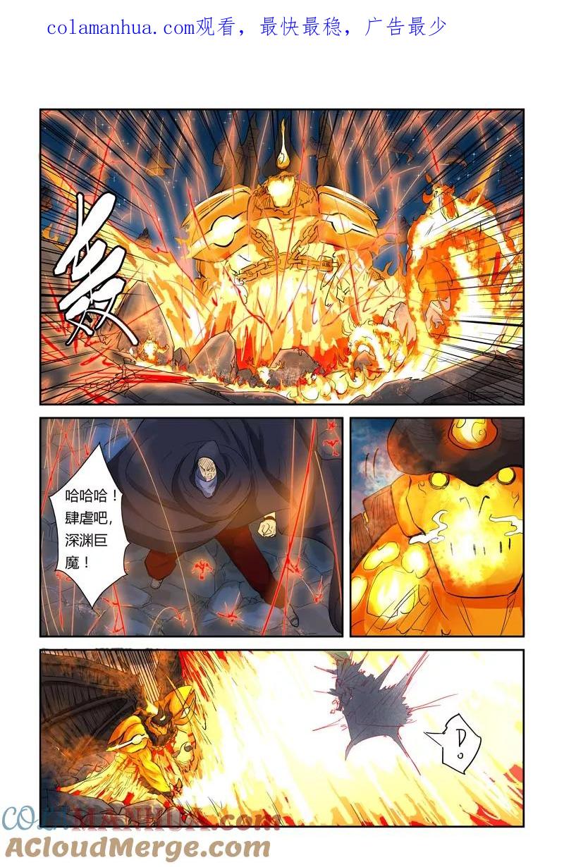妖神记 第130话2 城主府遇袭？！ 第1页