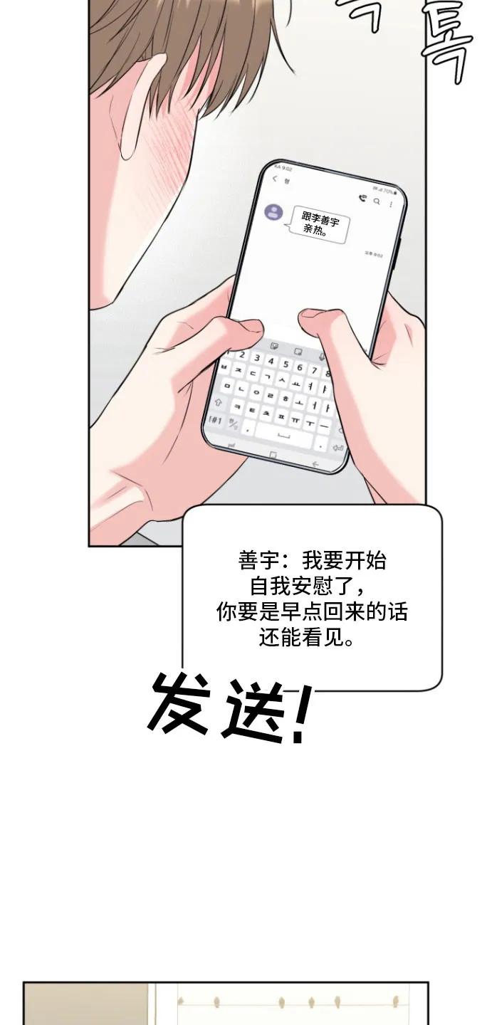 《虎的孩子》第146章：【番外】迟来电话 第24页