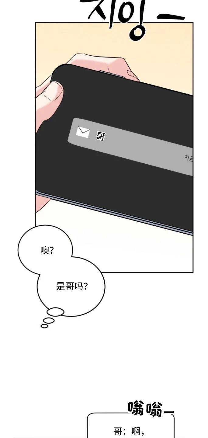 《虎的孩子》第146章：【番外】迟来电话 第20页