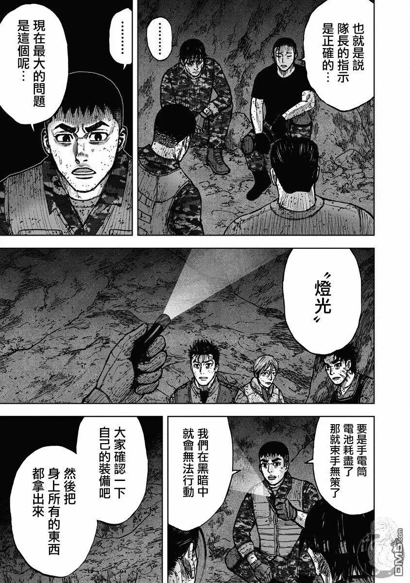 《Monkey Peak》02部26话 第14页