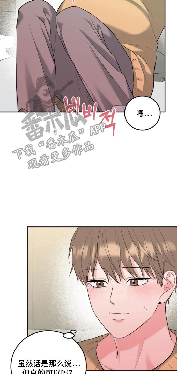《虎的孩子》第146章：【番外】迟来电话 第26页