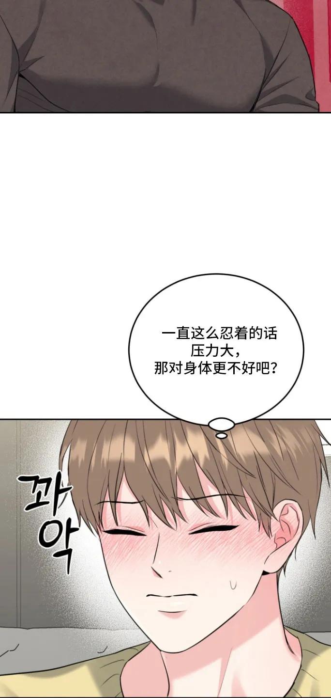 《虎的孩子》第146章：【番外】迟来电话 第28页