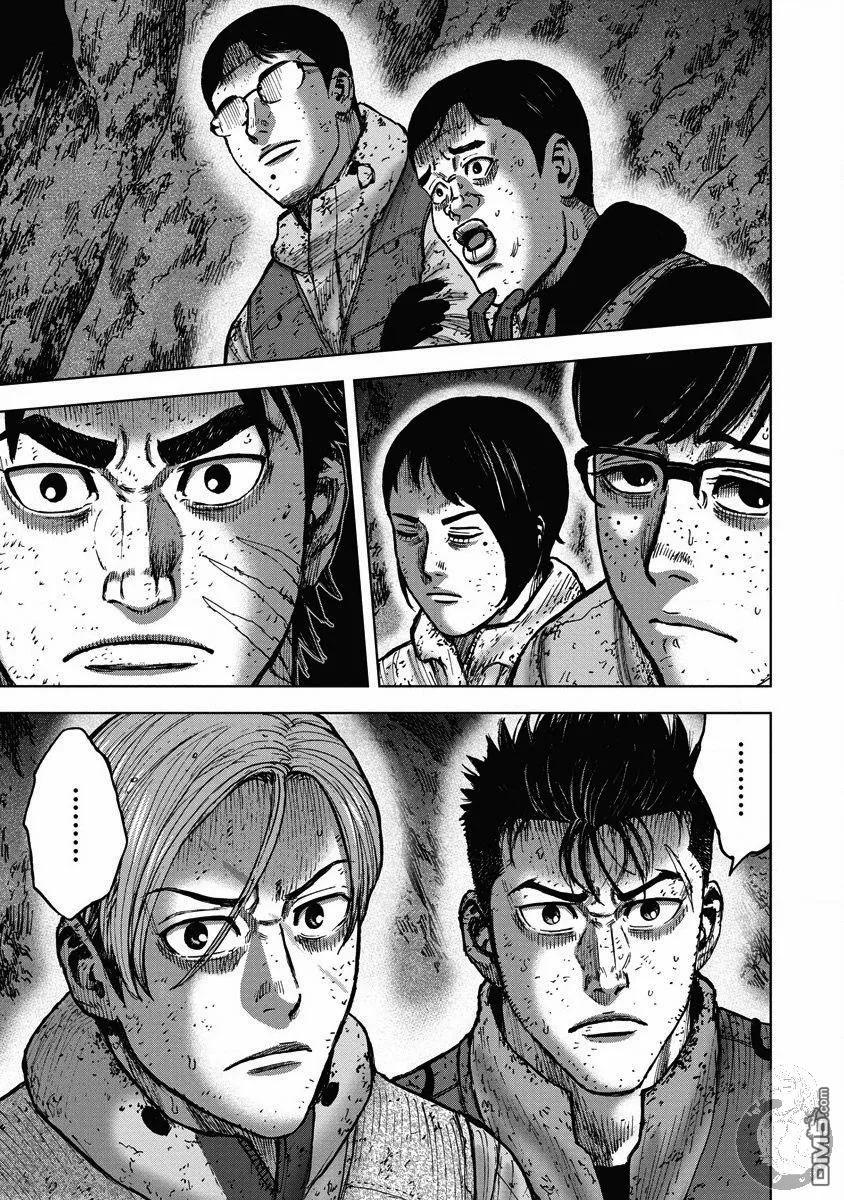 《Monkey Peak》02部27话 第18页