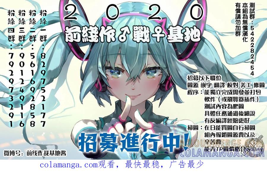 《Monkey Peak》02部27话 第21页