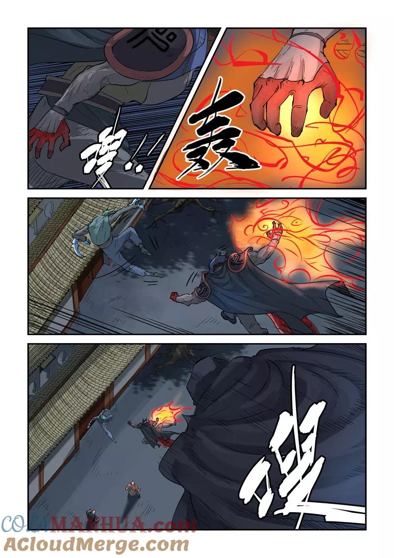 妖神记 第131话2 黑金妖灵师的交锋 第2页