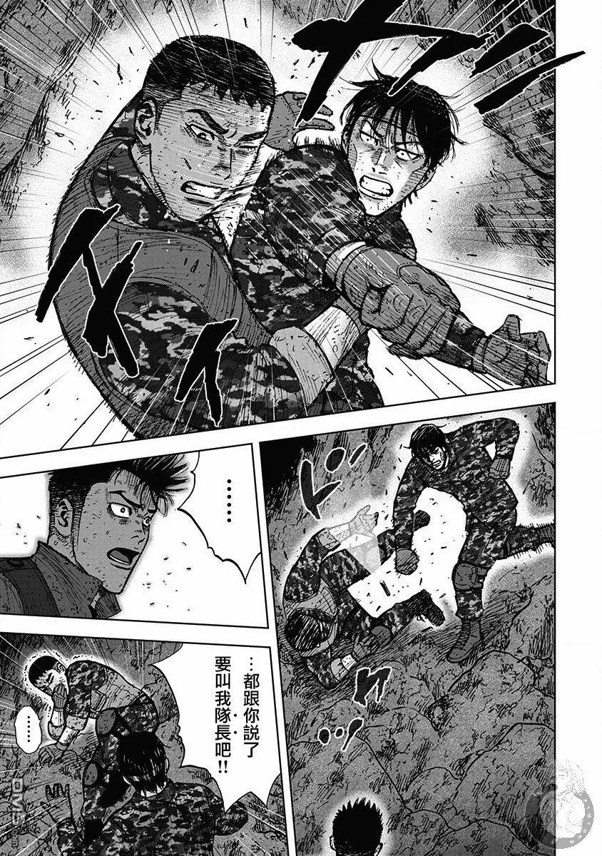 《Monkey Peak》02部28话 第18页