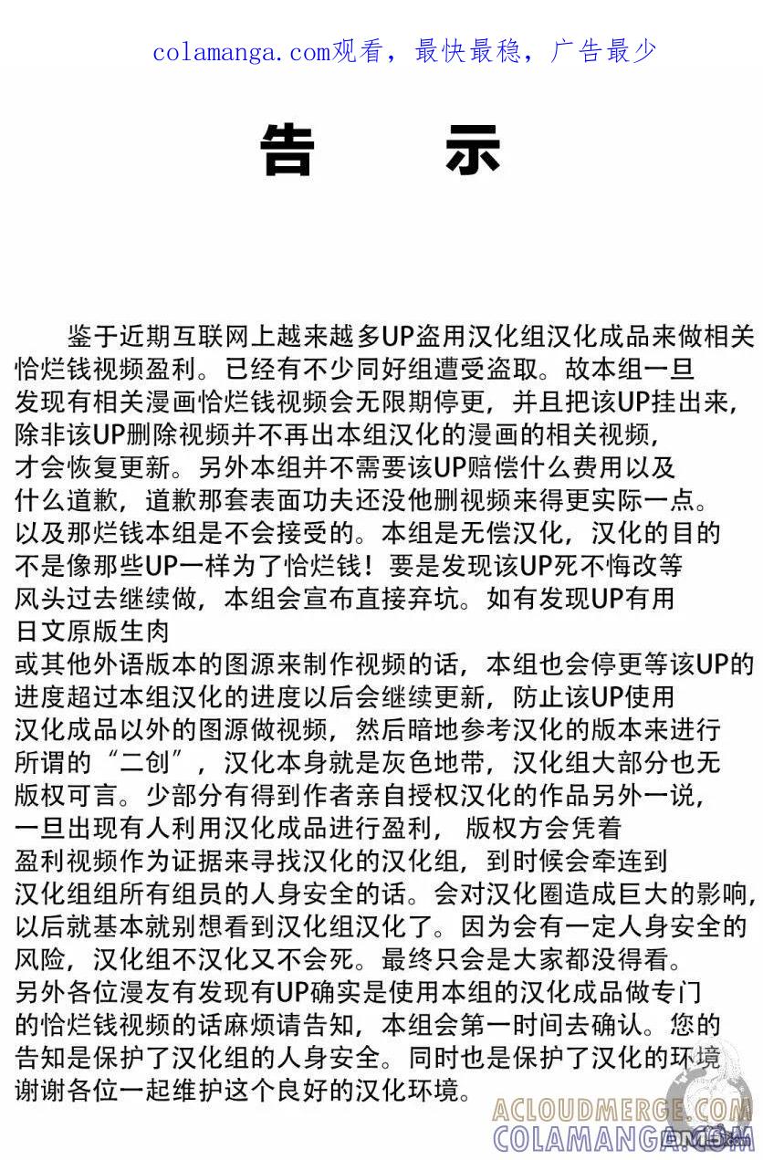 《Monkey Peak》02部28话 第1页
