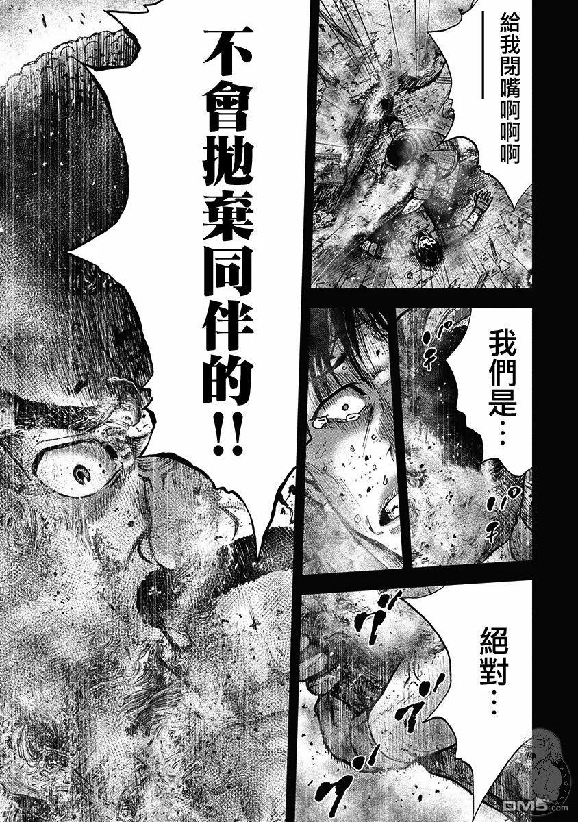 《Monkey Peak》02部28话 第6页