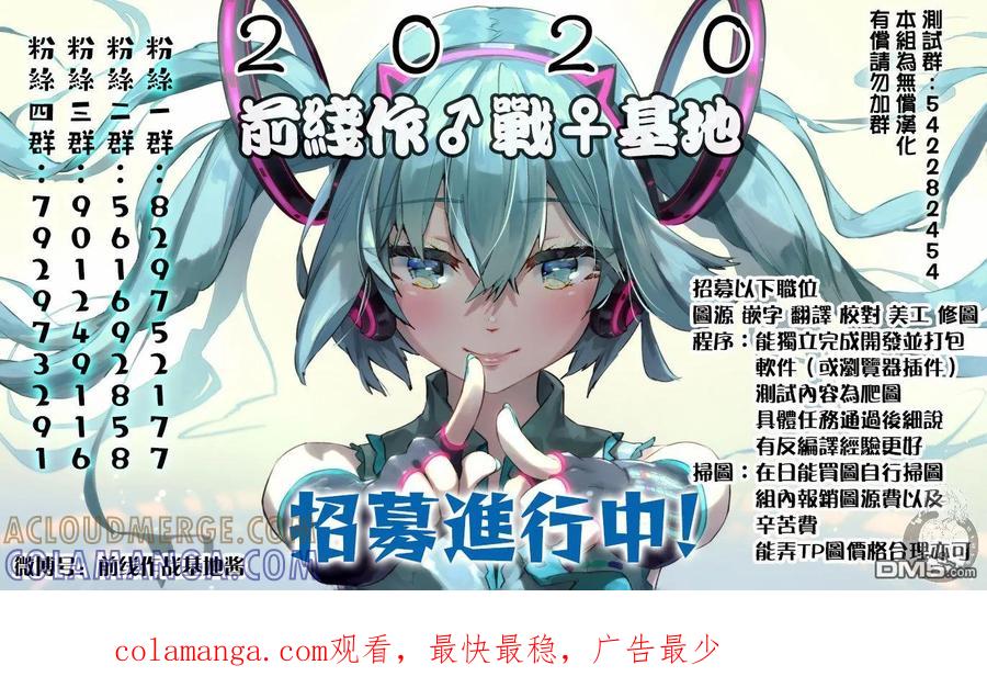 《Monkey Peak》02部28话 第23页