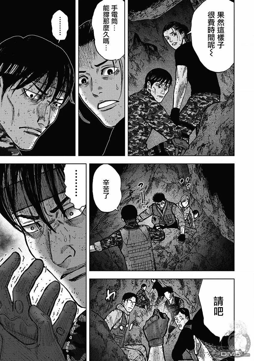 《Monkey Peak》02部28话 第12页