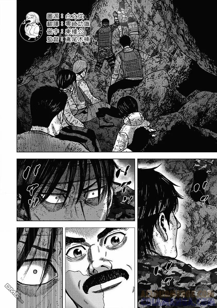 《Monkey Peak》02部28话 第3页