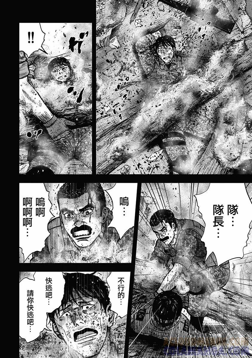 《Monkey Peak》02部28话 第5页