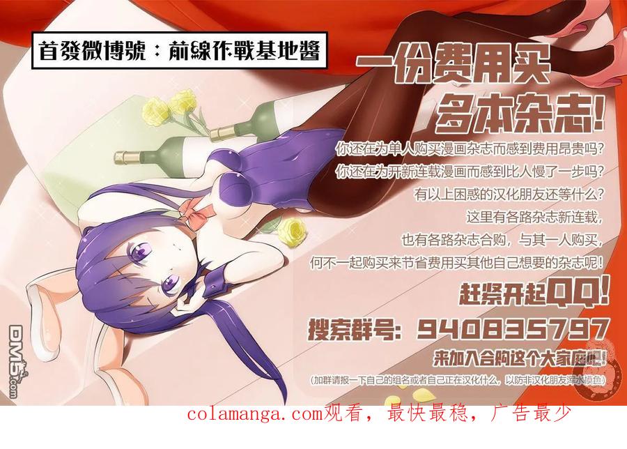 《Monkey Peak》02部29话 第24页