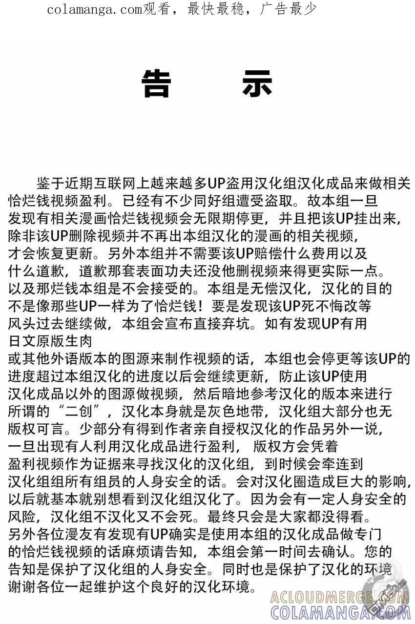 《Monkey Peak》02部29话 第1页
