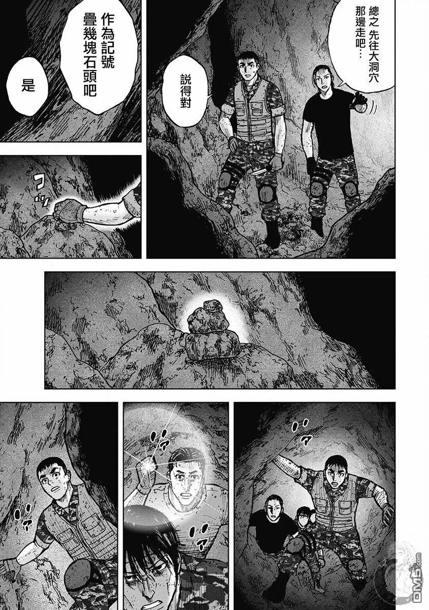 《Monkey Peak》02部29话 第18页