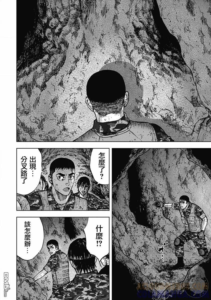 《Monkey Peak》02部29话 第17页